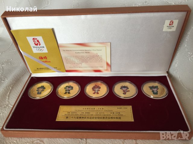 Монети с талисманите на Олимпиадата в Пекин 2008, 5бр/ Beijing Olympics 2008 commemorative coins set