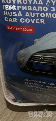 Покривало за автомобил, снимка 2 - Аксесоари и консумативи - 51888502