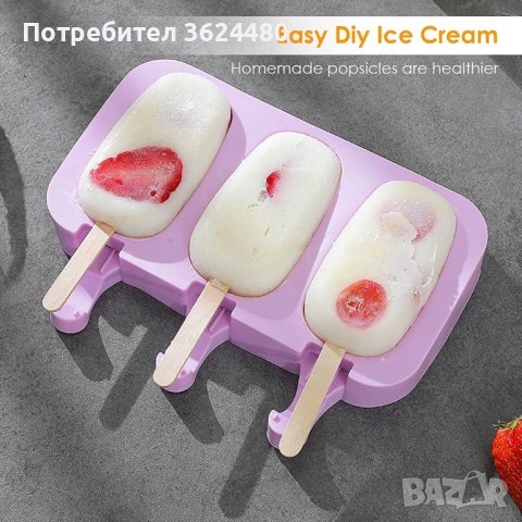 Силиконов молд за сладолед, снимка 9 - Други стоки за дома - 40828868