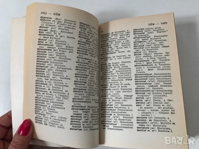 Френско - италиански италианско - френски речник Larousse, снимка 4 - Чуждоезиково обучение, речници - 39543806