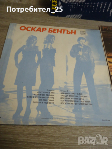 Грамофонни плочи Х 3 евр., снимка 3 - Грамофонни плочи - 53422401