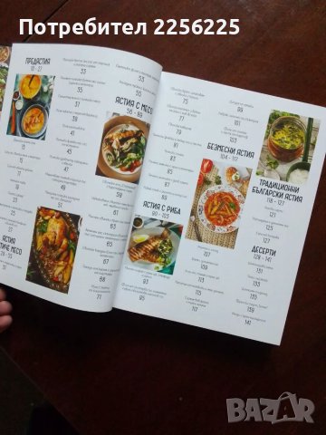 "Манчев срещу Шишков", снимка 10 - Други - 49613523