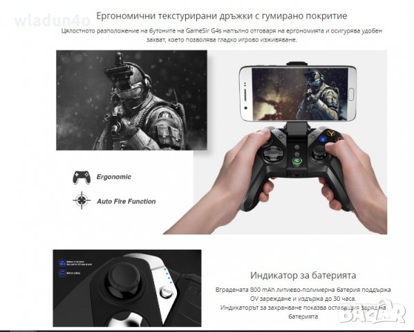 Безжичен джойстик за игри -77лв, снимка 14 - Джойстици и геймпадове - 35454551