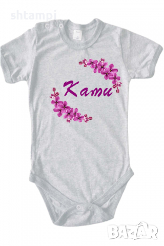 Бебешко боди Ками люляк Имен Ден,Празник Великден,Изненада,, снимка 11 - Бодита за бебе - 36453064