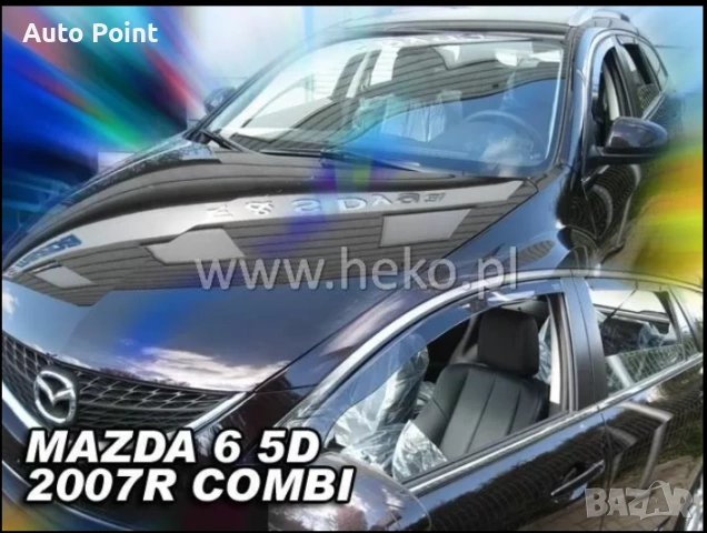 Ветробрани за MAZDA 6 (2007-2013) Combi - 4бр. предни и задни Неко