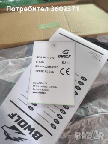 Защитни работни обувки Bwolf и Diadora , снимка 2 - Други - 53456993