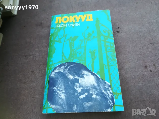 ЛОКУУД 1810241323