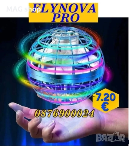 ПРОМО! Летяща Топка FLYNOVA PRO Бумеранг с радиоконтрол LED светлини дрон