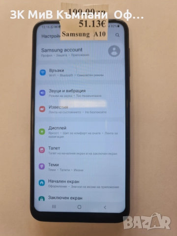 Мобилен телефон Samsung Galaxy A10