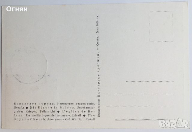 Картички максимум, снимка 8 - Филателия - 29285879