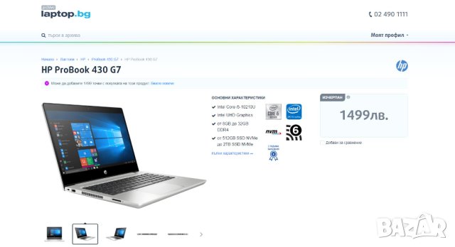 HP ProBook 430 G7, 13.3 IPS Full HD, i5-10210U 16GB, 256GB SSD, НОВ, снимка 2 - Лаптопи за работа - 43429885