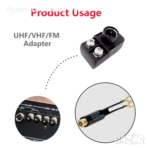 75 Ohm/300 Ohm адаптер UHF VHF FM антенен трансформатор, снимка 2 - Аудиосистеми - 52385999