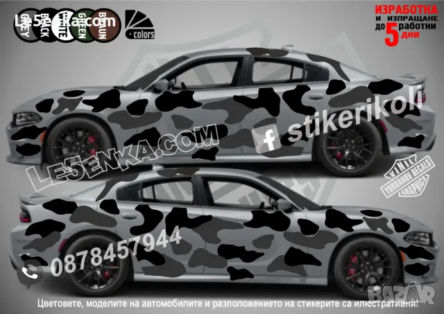 Кaмуфлаж Офроуд Джип Пикап Лодка Camouflage Off-Road стикери, снимка 17 - Аксесоари и консумативи - 31628862