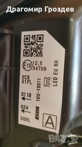 Оригинален десен FULL LED фар за Nissan Qachqai / Нисан Кашкай (2017-2021), снимка 9 - Части - 49739655