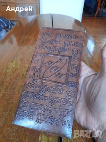 Стар кожен калъф АПН,Днес и Утре, снимка 2 - Други ценни предмети - 52188930