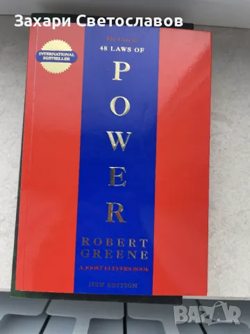 Книги за самопомощ, снимка 1