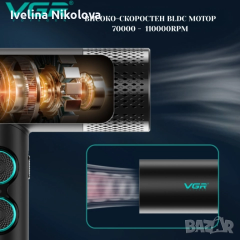 Професионален сешоар VGR с BLDC мотор 110 000 RPM – Йонна технология и дифузер, снимка 2 - Сешоари - 52735702