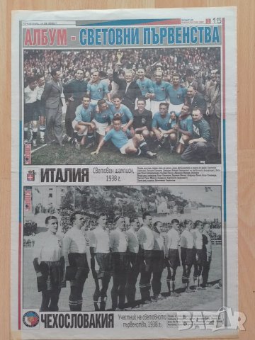 Тема спорт албум СП 1938