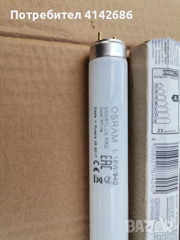 Луминисцентни тръби 18W, снимка 7 - Други - 53112087