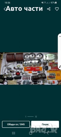 Авточасти ВАЗ-МОСКВИЧ ИДРУГИ РУСКИ КОЛИ 0895486622