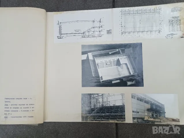 Каталог, скици, снимки Висш инженерно - строителен институт, София, 1968 година. , снимка 6 - Антикварни и старинни предмети - 47291602
