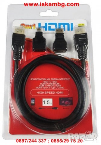3 в 1 HDMI към Mini HDMI, HDMI към Micro HDMI и HDMI към HDMI, снимка 6 - Кабели и адаптери - 26992539