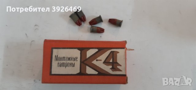 Строително монтажни патрони Hilti, снимка 3 - Строителни материали - 43465911