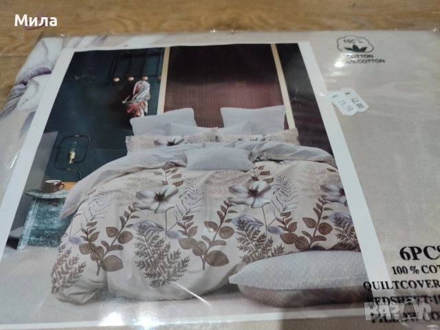 Спален комплект за спалня 6 части, снимка 2 - Спално бельо - 51048978