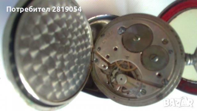мн  добре  запазен стар джобен часовник марка сима- CYMA цена 90 лв, снимка 9 - Антикварни и старинни предмети - 39778449