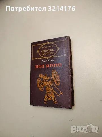 Еразъм; Магелан; Фуше - Стефан Цвайг, снимка 5 - Художествена литература - 49271595
