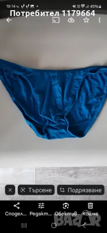 Мъжки слипове , снимка 1