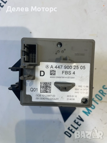 A4479002505 гълтач за ключ от Mercedes Vito W447, 114 CDI, двигател OM651.950, 2.2 CDI, снимка 2 - Части - 51808488