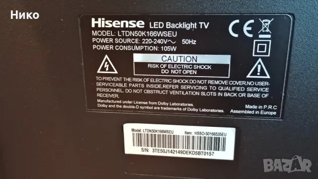 телевизор Hisense LED Backlight TV;  модел LTDN50K166WSEU, снимка 2 - Телевизори - 49270771