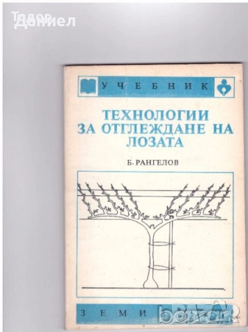 Учебници за Вуз и техникуми, снимка 8 - Учебници, учебни тетрадки - 51531907