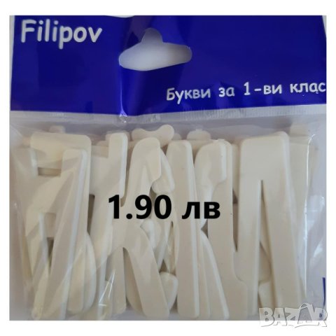 Учебни програми, лични карти, тебешири, подвързии, цифри и букви, снимка 7 - Други - 43575465