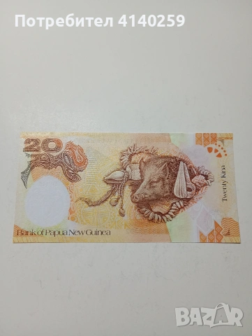БАНКНОТИ ПАПУА НОВА ГВИНЕЯ 20 КИНА 2008 Г 2 КИНА 2008 Г , снимка 4 - Нумизматика и бонистика - 53299870