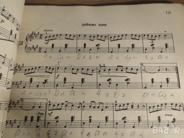 Стара Школа за акордеон, учебник - Курс за изучаването свиренето на акордеон - издание 60те г., снимка 11 - Акордеони - 35659897