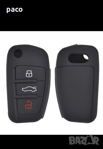 Промоция! Силиконов калъф за ключ Audi