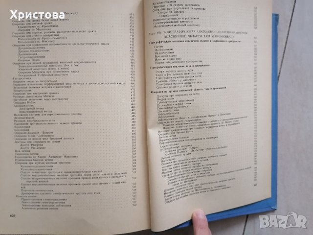 Оперативна хирургия в детска възраст / руско издание /, снимка 6 - Специализирана литература - 28698875