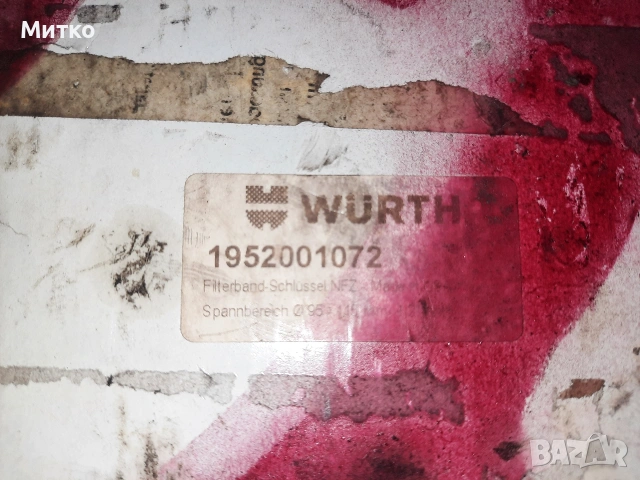 Нова скоба за сваляне на филтри или за поставяне на сегменти на камиони на марката WURTH, снимка 9 - Аксесоари и консумативи - 53569283