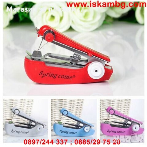 Шевна машина - Мини