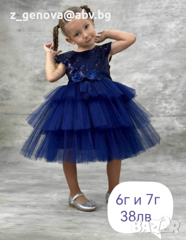 Синя детска рокля с Тюл 