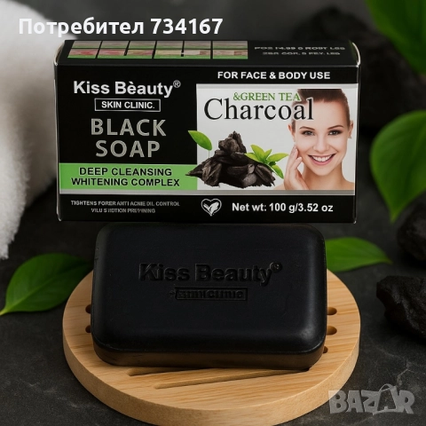 Сапун за лице и тяло с активен въглен и зелен чай – Kiss Beauty Black Soap