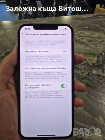 iPhone 12 pro max 256gb, снимка 9 - Apple iPhone - 53155065
