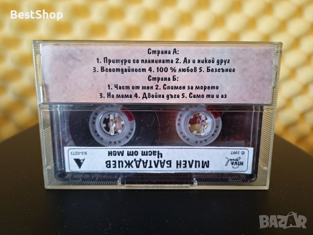 Милен Балтаджиев - Част от мен, снимка 2 - Аудио касети - 37851662