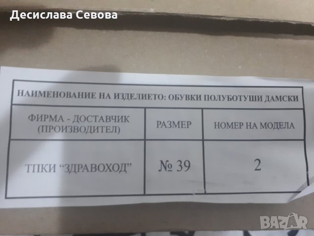 Нови боти Естествена кожа Българско производство, снимка 2 - Дамски боти - 34686333