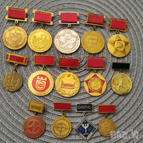 14 бр. медали от социализма 