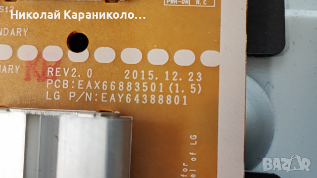 Продавам Power-EAX66883501/1.5/,Main-EAX66943504/1.0/,T.con-6870C-0647A от тв LG 43UH603V, снимка 6 - Телевизори - 44923302