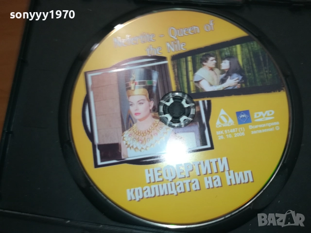 НЕФЕРТИТИ КРАЛИЦАТА НА НИЛ-ДВД 1809251645, снимка 11 - DVD филми - 51759386