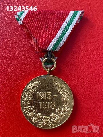 Царство България медал първа световна война ПСВ 1915 - 1918, снимка 4 - Други ценни предмети - 40491896